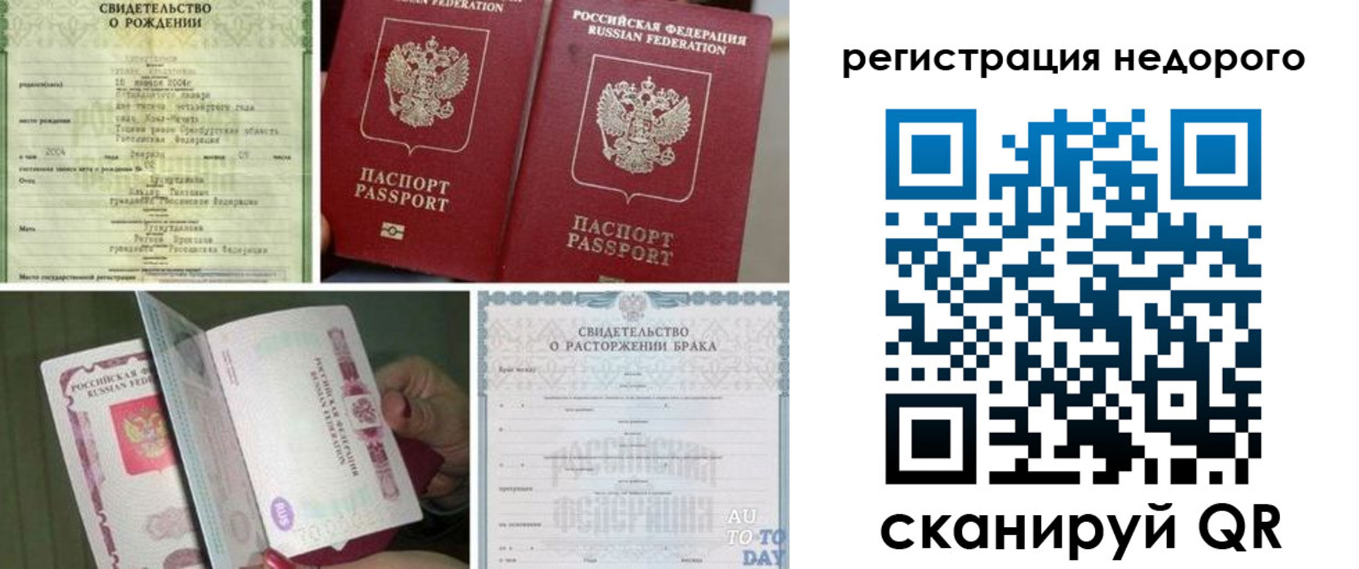 временная регистрация для всех в Бугульме