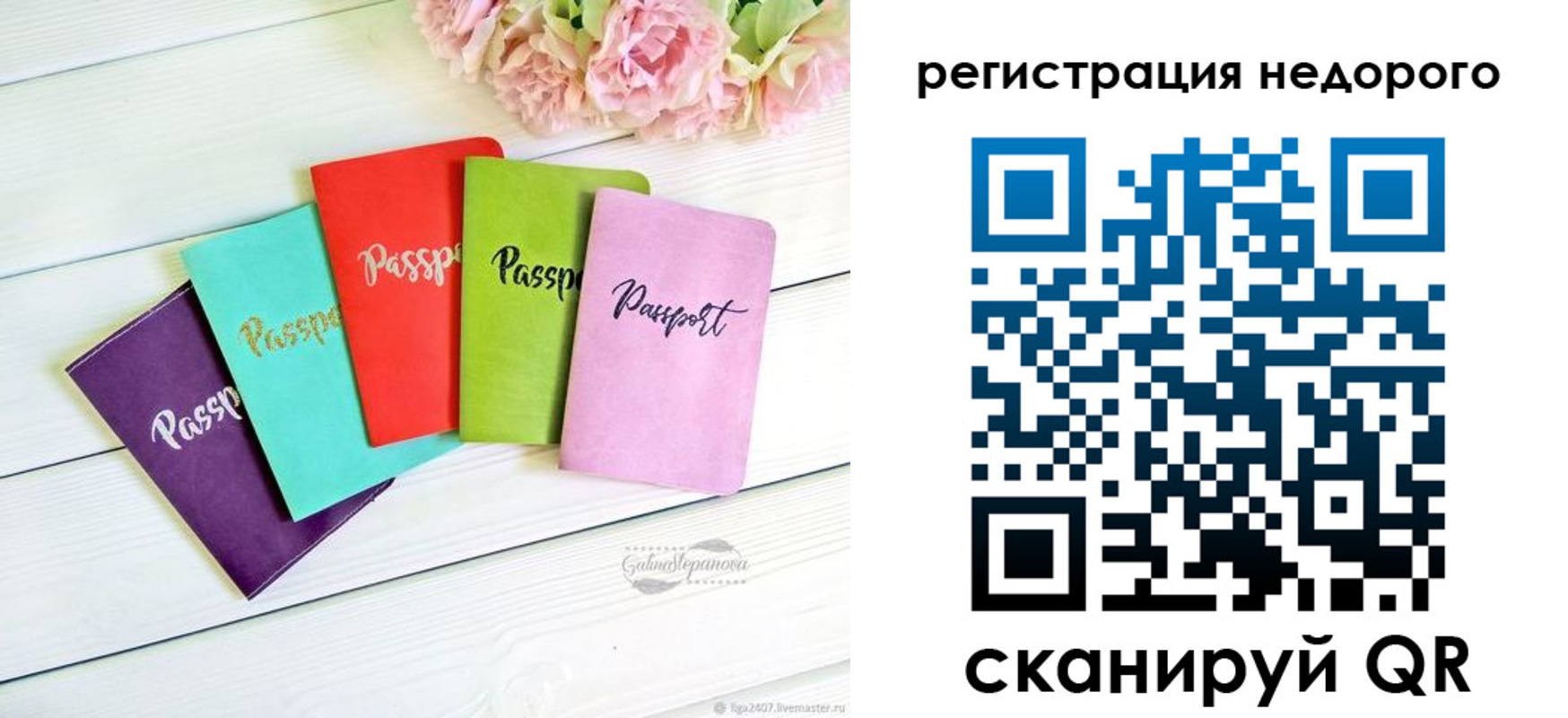 прописка штамп в Бугульме