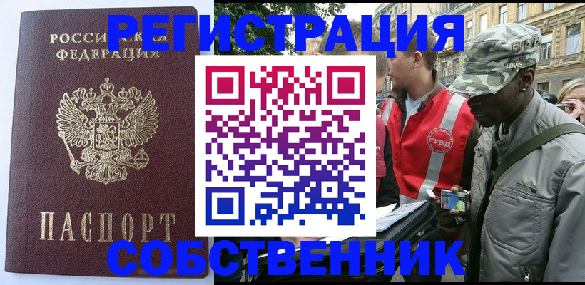 временная регистрация для всех в Бугульме