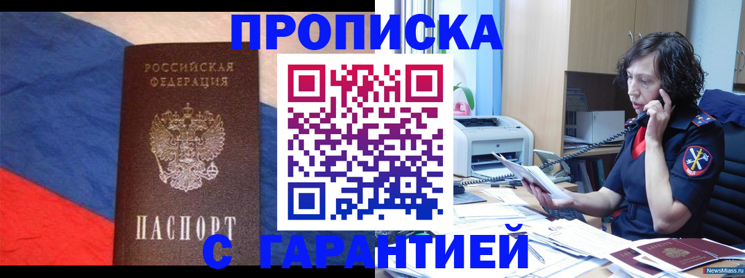 прописка для военкомата в Бугульме