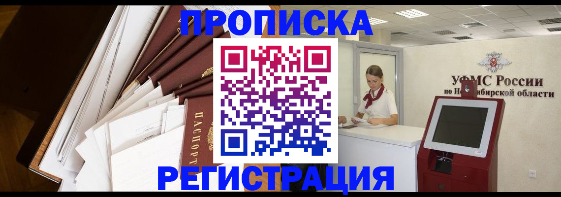 прописка в Бугульме