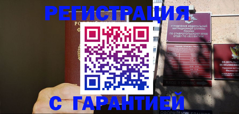 временная регистрация законно в Бугульме