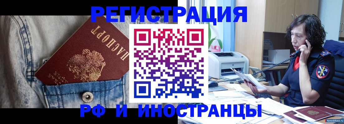 временная регистрация недорого в Бугульме