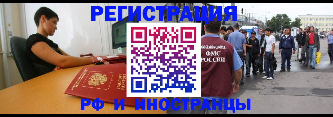 миграционный учет в Бугульме